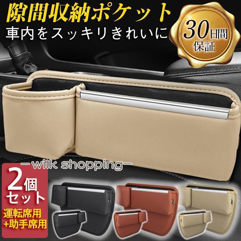 隙間収納 ポケット ドリンクホルダー コンソール ボックス 車用 カー用品 便利グッズ おしゃれ 運転席 ..