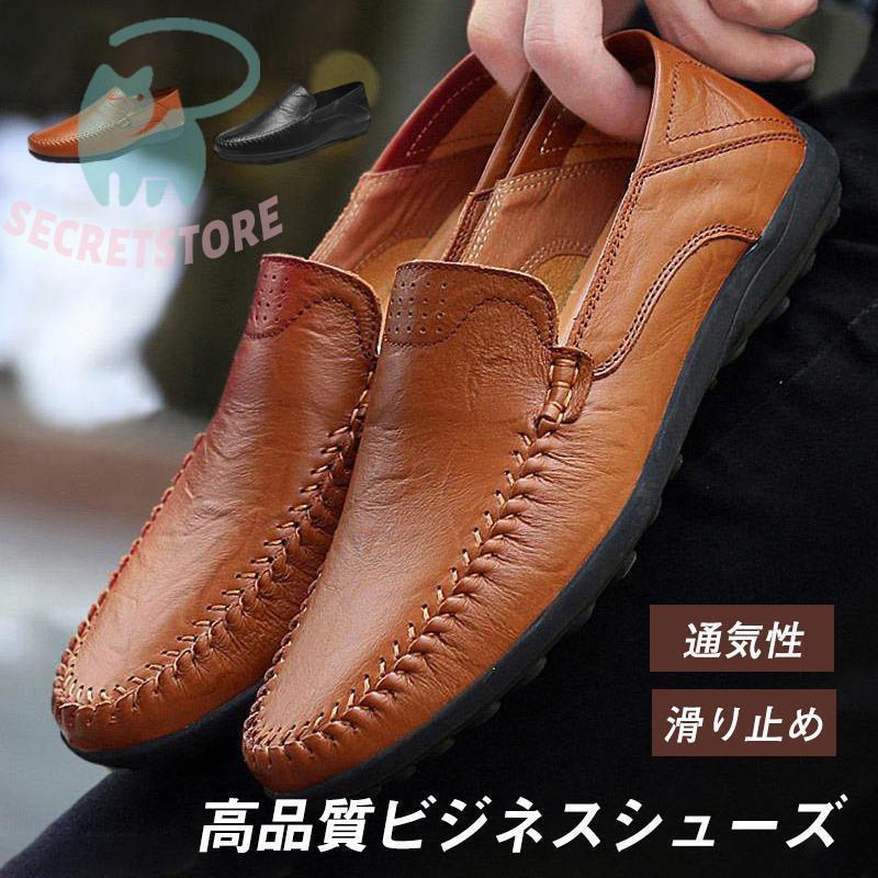 ビジネスシューズ メンズ 革靴 卒業式 スーツに合う 入学式 紳士 父靴 入園式 レザー カジュアル 男性 おしゃれ 通勤就活 パーティー フォーマル