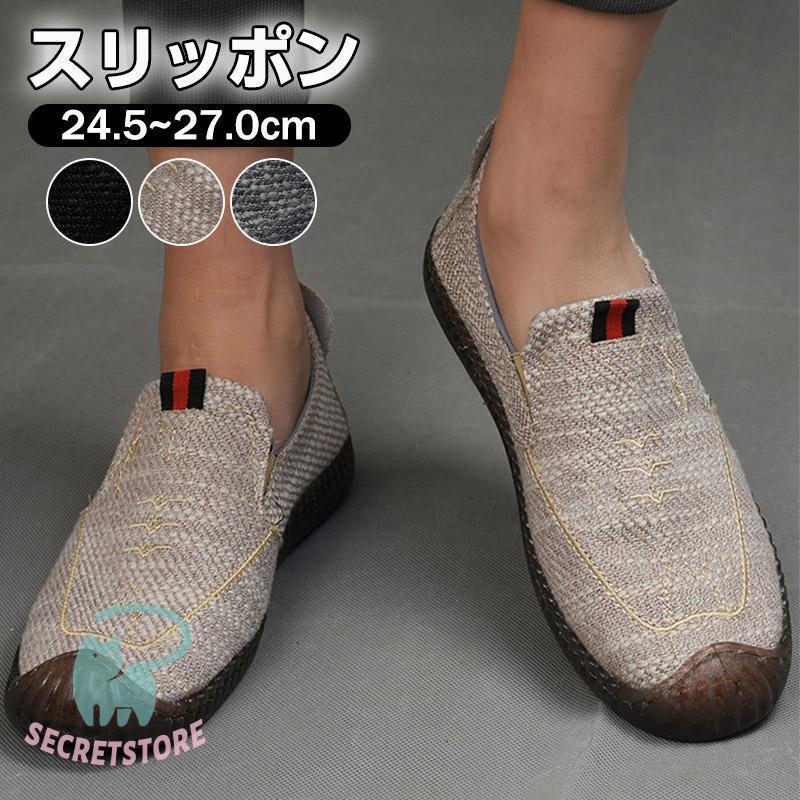 スリッポン メンズ ドライビングシューズ カジュアルシューズ シンプル 車運転 通気性 春 夏 蒸れない 疲れない 快適 サマーシューズ ローファー スニーカー