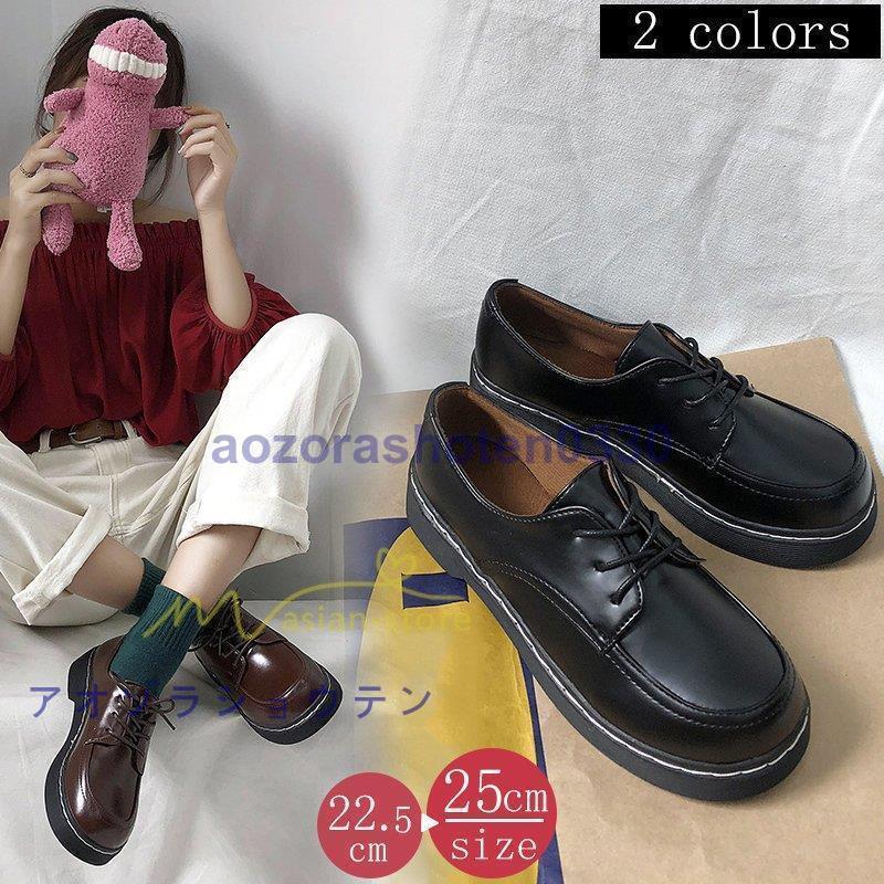 シューズ レースアップ レディース 靴 ローヒール レザー調 履きやすい カジュアル シンプル 高校 中学 小学 発表会 コンクール 普段履き 20代30代40代 無地