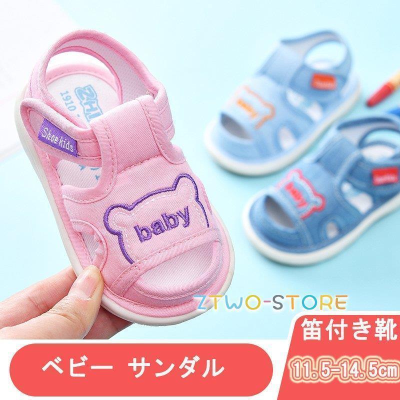 ベビー笛付きサンダル 笛付き靴 音の鳴るサンダル ベビーサンダル 赤ちゃん ベビーシューズ ファーストシューズ フォーマル キッズ 笛入り 音鳴る 音が出る 13