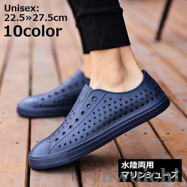 マリンシューズ アクアシューズ ウォーターシューズ メンズ レディース 男女兼用 ビーチサンダル 水陸両用 軽量 海 夏 川 プール 旅行