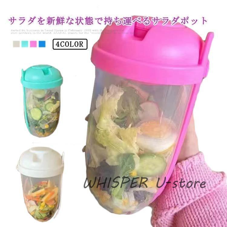 サラダポット弁当箱ドレッシングケース付きクリアランチボックスサラダカップサラダ容器一段お弁当弁当..