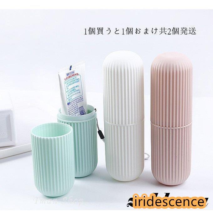 うがいコップ 旅行歯ブラシケース コップ 歯磨き 化粧筆収納ボックス 旅行コップ 携帯用歯ブラシケース 歯磨きコップ 旅行 りょこう 引っ越し 出張