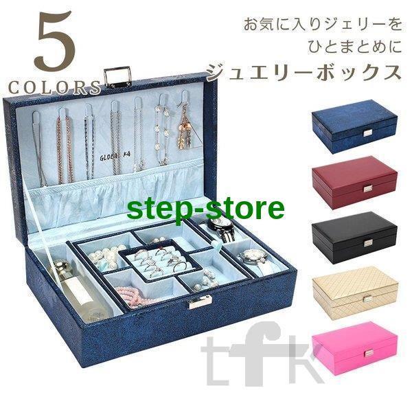 アクセサリーケース ジュエリーケース 小物入れ アクセサリーボックス 宝石箱 携帯用 ギフト レザー調