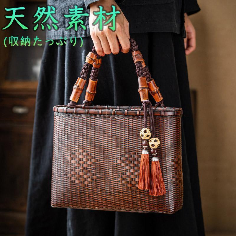 バッグ 職人手作り 自然竹の編み上げ お買物かご かごバック 籐かご 小物入れ 漆器 工芸品 茶道具 丈夫 大容量