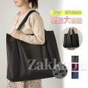 エコバッグ トート メンズ 大容量 洗える 大きめ 男女兼用 マチ広め 丈夫 レジバッグ 買い物袋 トートバッグ コンパクト ショッピングバッグ