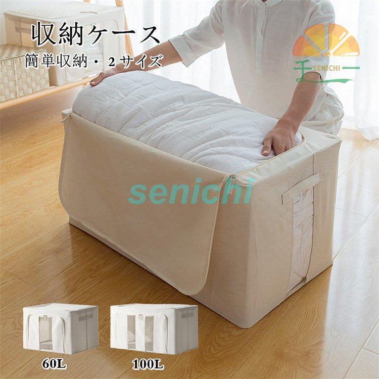 収納ボックス 衣装ケース 2サイズ 収納ケース 大容量 積み重ね可能 衣類収納 整理 洋服 衣類 衣替え 布製