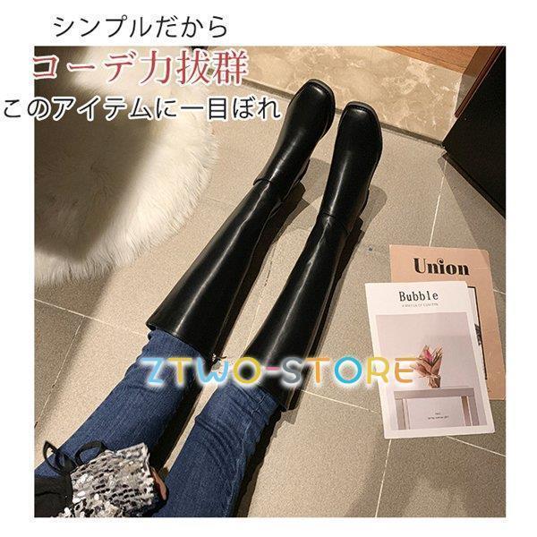 ロングブーツ レディース ロング丈 太ヒール スクエアトゥ トレンド PU ローヒール シンプル コスプレ 美脚 おしゃれ 歩きやすい ファスナー付き