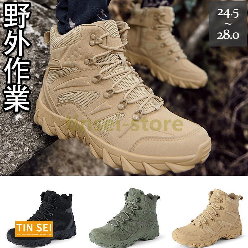 トレッキングシューズ メンズ スニーカー 登山靴 シューズ 無地 ミリタリー カジュアル トレーニング アウトドア 登山 ウォーキング 野外作業 大人