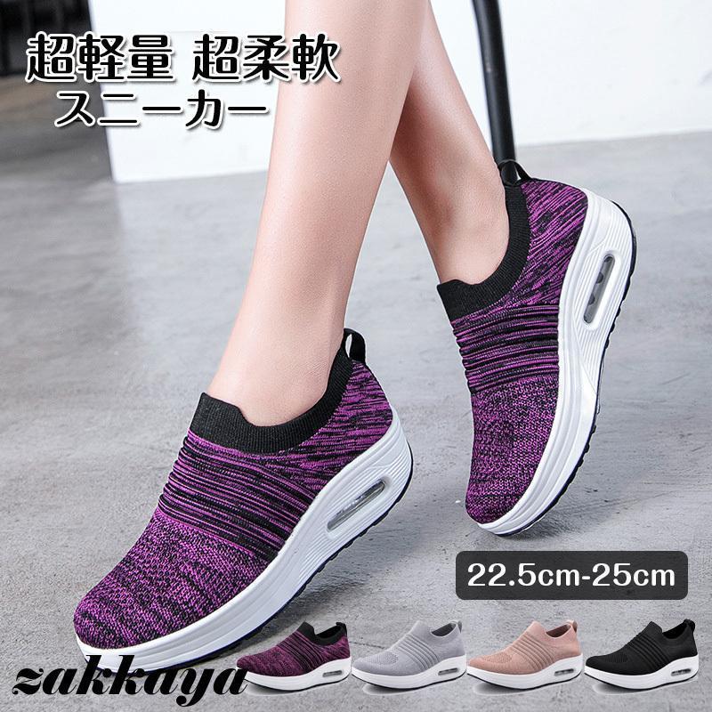 スニーカー スポーツシューズ ナースシューズ スリッポン ウォーキングシューズ カップル靴 婦人靴 子供靴 軽量 通気 滑り止 男女兼用 高齢者 22.5cm-25cm