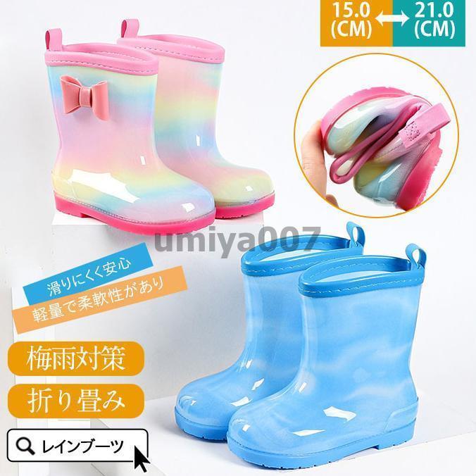 レインブーツレインシューズキッズシ...