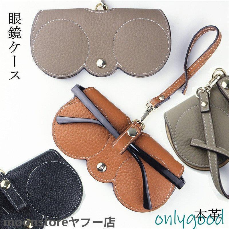 メガネケース 本革 コンパクト 吊り上げタイプ イタリアンレザー ボタン 眼鏡 メガネ サングラス 老眼..