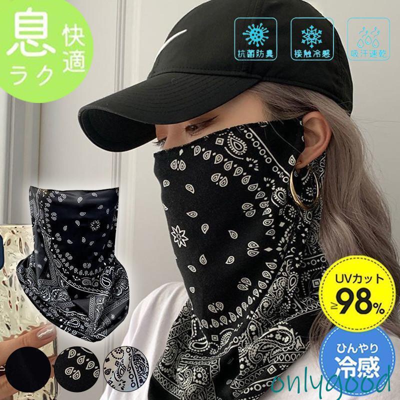 フェイスカバー フェイスマスク 冷感素材 uvカット ネックガード 日よけ 紫外線対策 エスニック 通気性 涼しい 自転車 夏 かっこいい