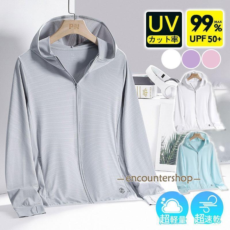 パーカー ラッシュガード メンズ アウトドア 体型カバー 長袖 スポーツ 夏服 薄手 旅行 ビーチ 通気性 ..