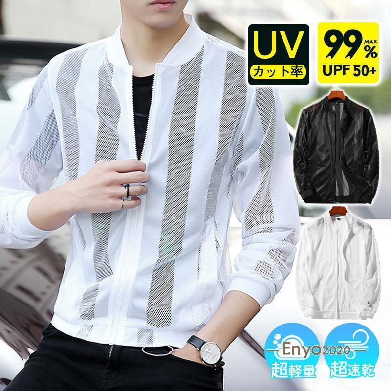 サマーカーディガン メンズ ストライプ ラッシュガード メンズ アウトドア メッシュ 体型カバー スポーツ 夏服 薄手 旅行 海 涼しい おしゃれ 切り替え