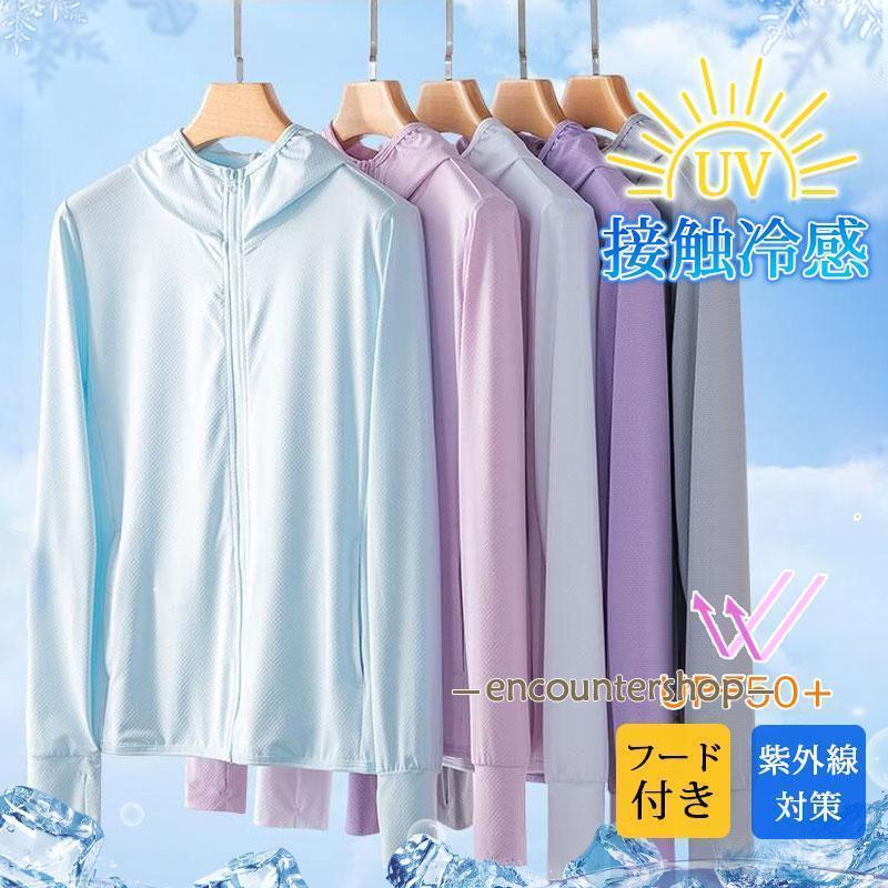 ラッシュガード 接触冷感 メンズ レディース トップス メッシュ UVカット UPF50+ 日焼け止め服 涼しい ..