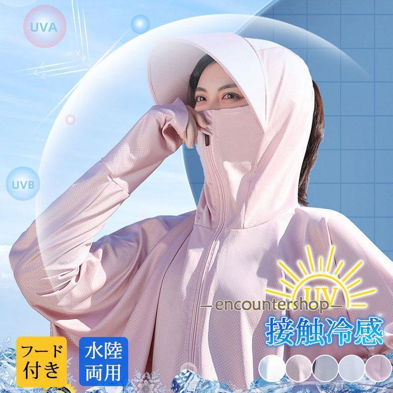 ラッシュガード パーカー レディース UVカット 長袖 水着 フード付き 紫外線対策 水陸両用 薄手 通気性..