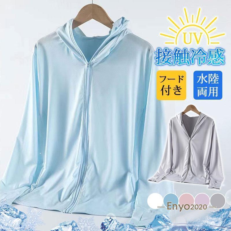 ラッシュガード パーカー レディース UVカット メッシュ 長袖 水着 フード付き 夏服 紫外線対策 水陸両..