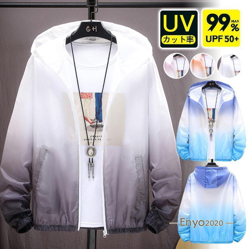 パーカー ラッシュガード メンズ アウトドア フード グラデーション スポーツ 夏服 薄手 旅行 ビーチ ..