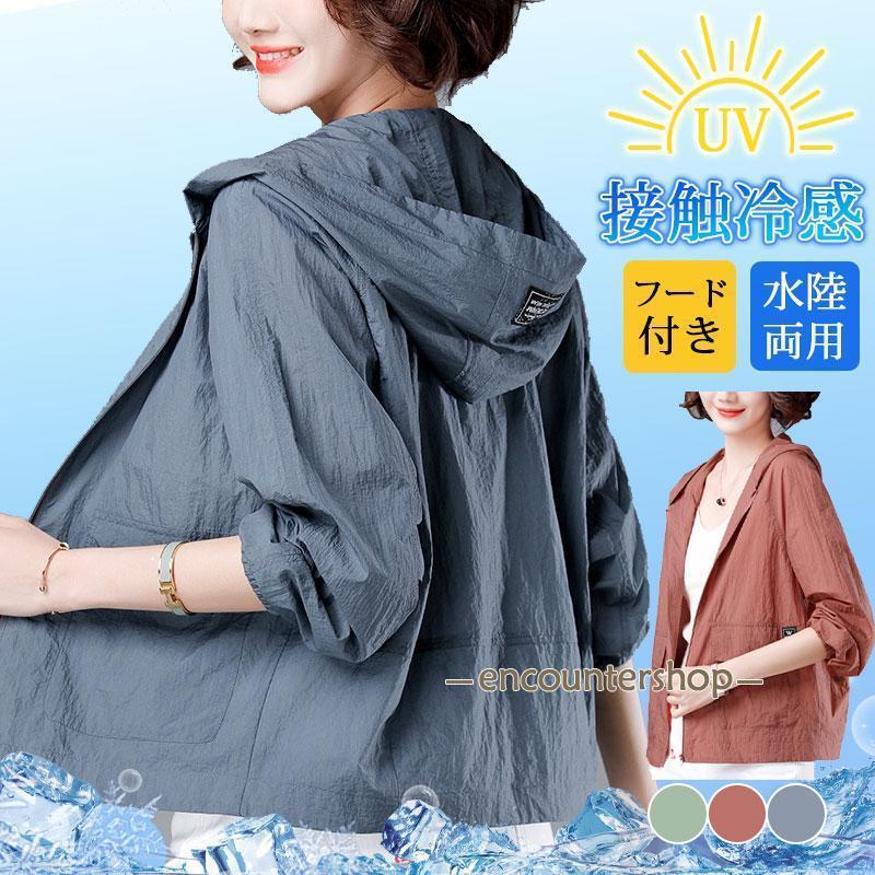 ラッシュガード パーカー レディース UVカット 長袖 水着 フード付き 紫外線対策 水陸両用 アウター ひ..