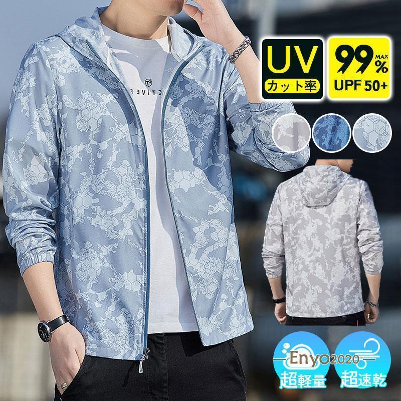マウンテンパーカー パーカー ラッシュガード メンズ アウトドア 体型カバー フード 夏服 薄手 旅行 ビ..