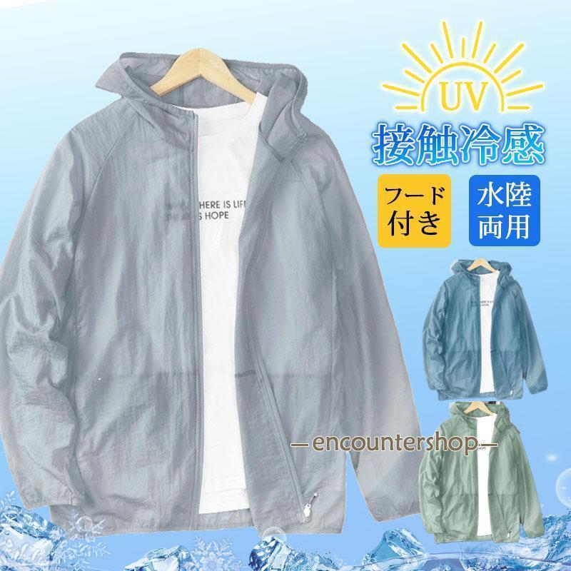 ラッシュガード パーカー レディース UVカット 長袖 水着 フード付き 紫外線対策 水陸両用 アウター ひんやり 冷たい 熱中症対策 スポーツウェア