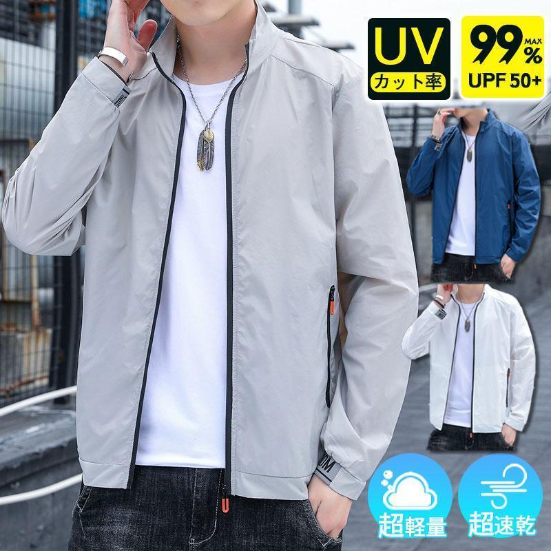 パーカー ラッシュガード メンズ ジャケット アウトドア 体型カバー スポーツ 夏服 薄手 旅行 ビーチ ..