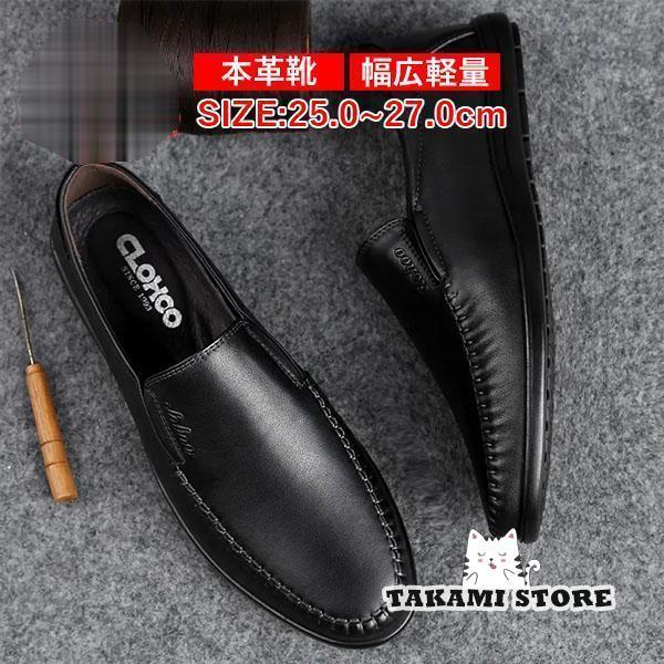 ローファー モカシン スリッポン メンズ 軽量 本革靴 ビジネスシューズ ドライビングシューズ カワグツ..