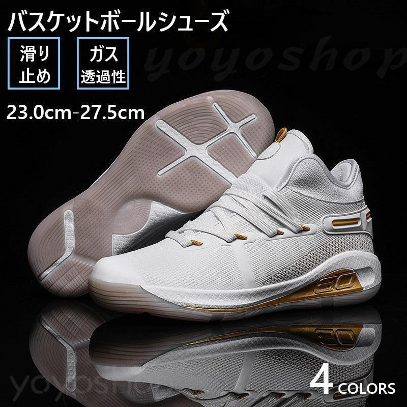 メーカー希望小売価格はメーカーカタログに基づいて掲載しています 素材:【ソール】ゴム*ソールは衝撃緩衝性に優れたゴム素材を使用*ハイカットデザインで、人それぞれ異なる足の形に無理なくフィットしてくれ。*軽量で屈曲性に優れたミッドソールを採用し、快適な歩行をサポート。*靴底は凹凸を施し、滑り止め機能を強化し、雨の日でも滑りにくく、走り易く軽快な履き心地安心。バスケットシューズ スニーカー 大人 ジュニア メンズレディース バスケットボールシューズ ハイカット スポーツ アウトドア 衝撃吸収 運動靴 滑り止め 通気性 バスケットシューズ スニーカー ジュニア 滑り止め 通気性メーカー希望小売価格はメーカーカタログに基づいて掲載しています 素材:【ソール】ゴム*ソールは衝撃緩衝性に優れたゴム素材を使用*ハイカットデザインで、人それぞれ異なる足の形に無理なくフィットしてくれ。*軽量で屈曲性に優れたミッドソールを採用し、快適な歩行をサポート。*靴底は凹凸を施し、滑り止め機能を強化し、雨の日でも滑りにくく、走り易く軽快な履き心地安心。バスケットシューズ スニーカー 大人 ジュニア メンズレディース バスケットボールシューズ ハイカット スポーツ アウトドア 衝撃吸収 運動靴 滑り止め 通気性 バスケットシューズ スニーカー ジュニア 滑り止め 通気性