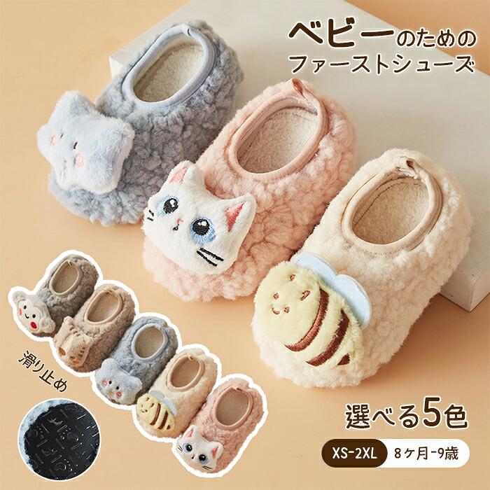 スリッポン 室内靴 子供シューズ 室内履き 子供用 ルームシューズ キッズ フロアリ...