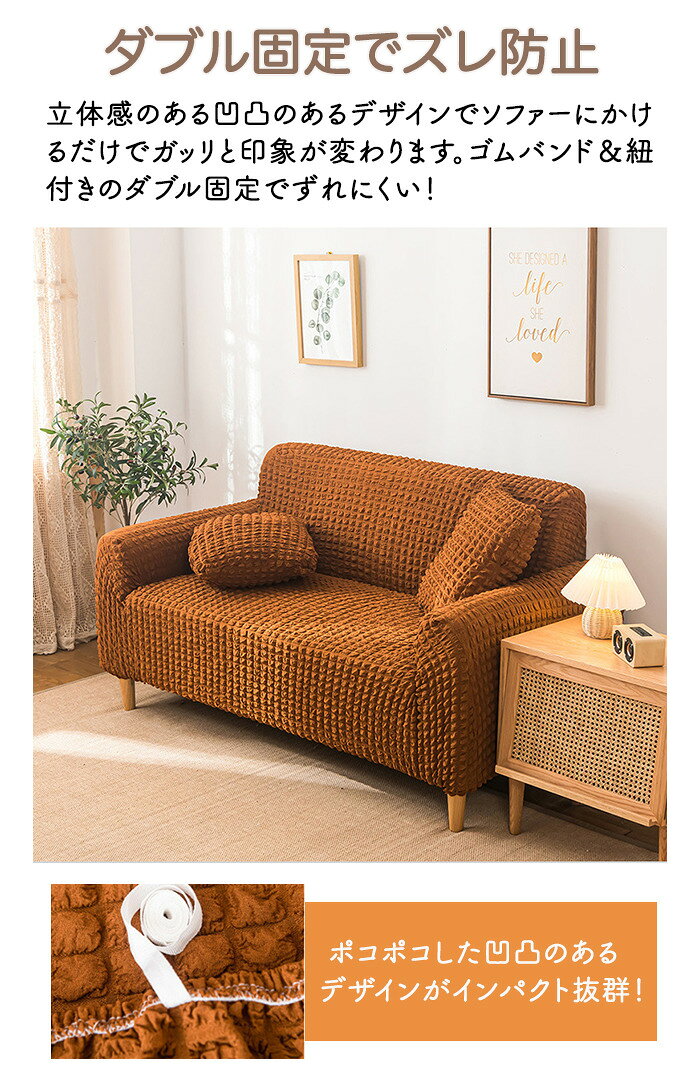 【5日限定10%OFFクーポン】ソファーカバー 伸びる ストレッチ かけるだけ ワッフル 2人掛け 3人掛け 4人 肘付き 肘あり 保護カバー おしゃれ 北欧 キズ防止 滑り止め 汚れ防止 犬猫対策 ペット 子供 リビング ポコポコ フィット感 肌触り 四季適用 インテリア 引っ越し [3]