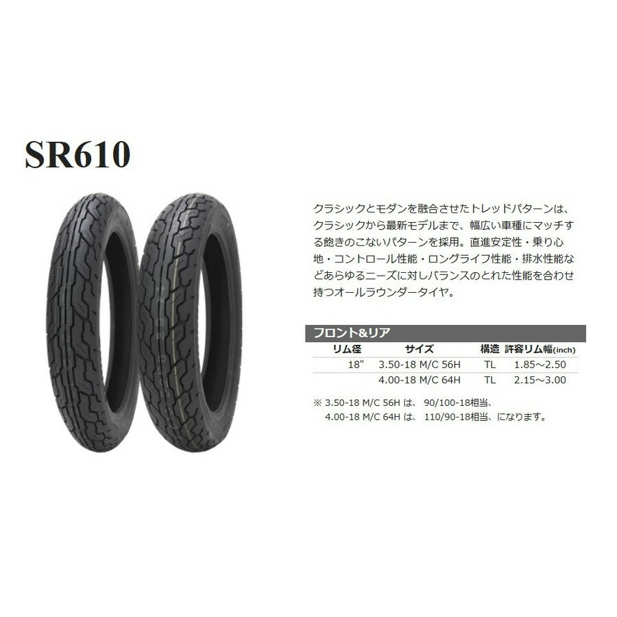 シンコー　Shinko SR610 4.00-18 M/C 64H