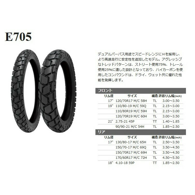 楽天市場】e705 110/80-19の通販 楽天市場】e705 110/80-19の通販