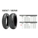 シンコー Shinko SR567 120/70-13 M/C 53P TL