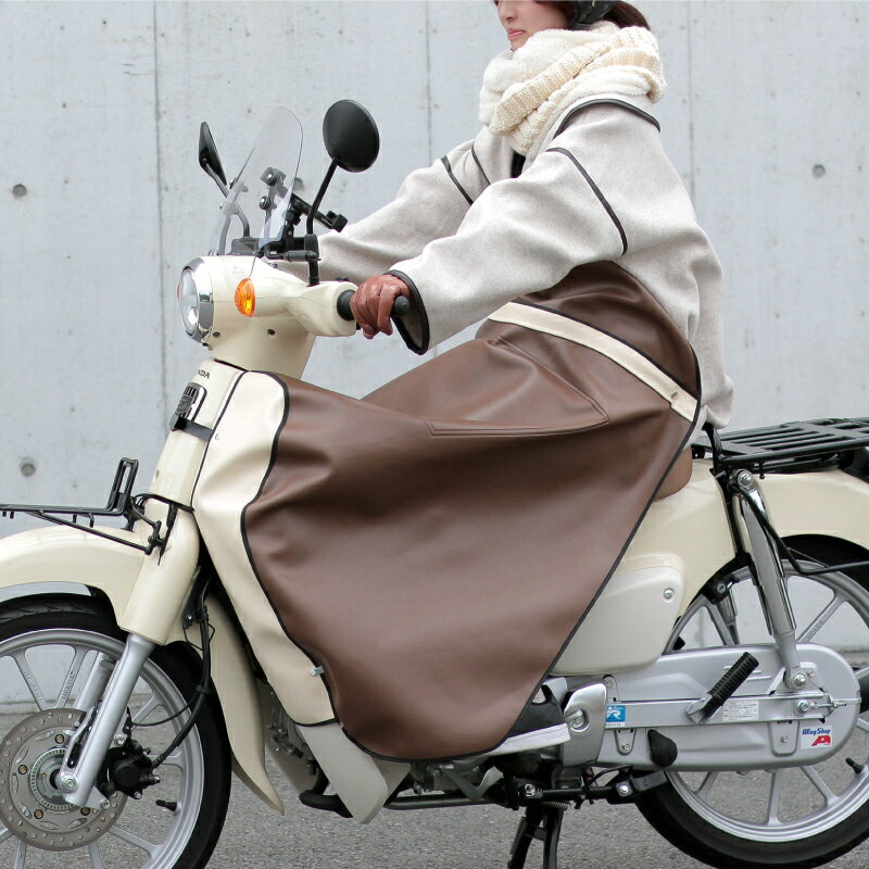 大久保製作所 レッグシールド付きカブ用防寒ひざあて LC-MM01 ブラウン