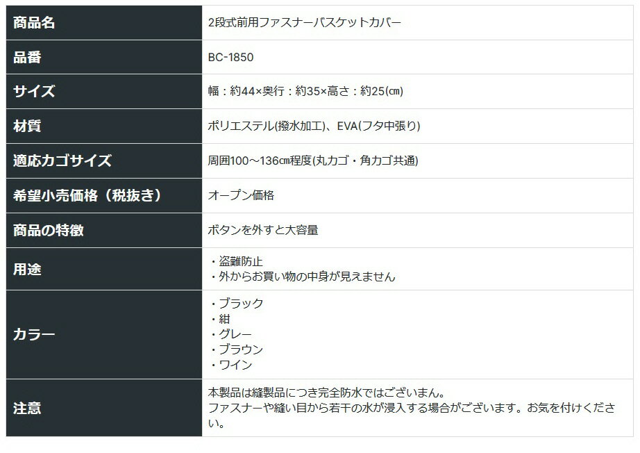 ���������� 2�ʼ������ѡۥ磻�� �ե����ʡ��Х����åȥ��С� BC-1850