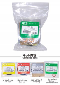 NTB フロントフォークO/Hキット FKK-06 Z900RS/CAFE/SE オイルシール,ダストシール...