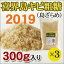 ［送料無料］喜界島産キビ粗糖(300g)×3個セット＜送料無料＞