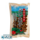 ゴマ菓子(みちのしま農園)(4)
