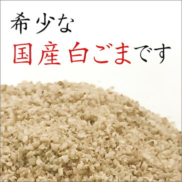 喜界島ごま すり胡麻(すりごま)35g【ミネックス(峰山農本舗)】