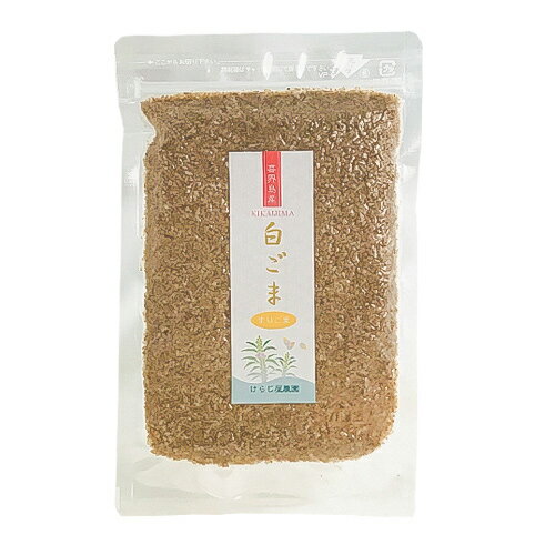 喜界島産白ごま　すりごま　50g　【けらじ屋農園】