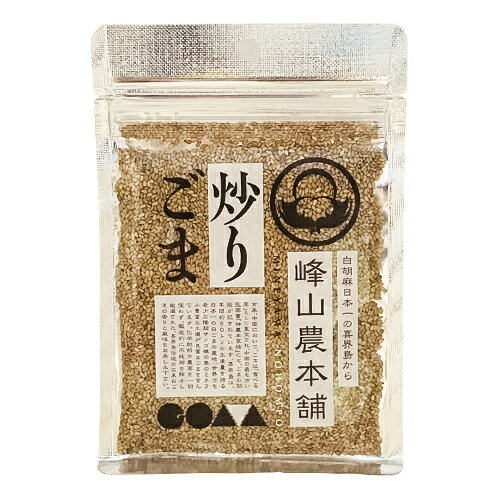 喜界島ごま　炒りごま(いりごま)40g【ミネックス(峰山農本舗)】