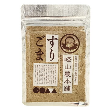 喜界島ごま すり胡麻(すりごま)35g【ミネックス(峰山農本舗)】