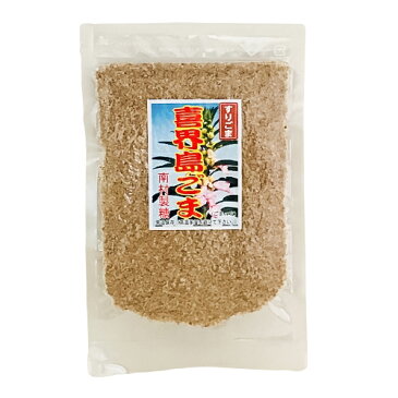 喜界島ごま 《すりごま》50g【南村製糖】