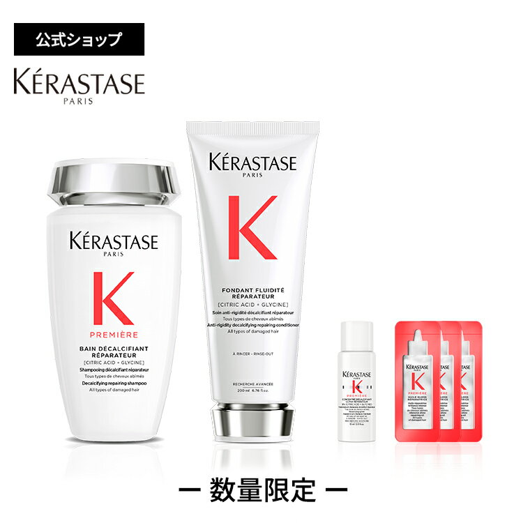 ケラスターゼ シャンプー バン デカルシファイ 250mL + トリートメント フォンダン フルイド リペア 200mL + ダメージ リペア コンサントレ ミニサイズ 15mL + ユイルルミエール リペア 試供品 3.5mL×3 セットのサムネイル