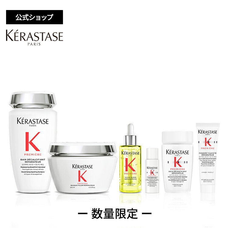ケラスターゼ シャンプー バン デカルシファイ 250mL + マスク RACリペア 200mL + 洗い流さないヘアトリートメント ユイルルミエール リペア 30mL + ミニサイズ3種（ダメージ リペア コンサントレ 15mL・バン デカルシファイ 80mL・フォンダン フルイド リペア 30mL） セットのサムネイル