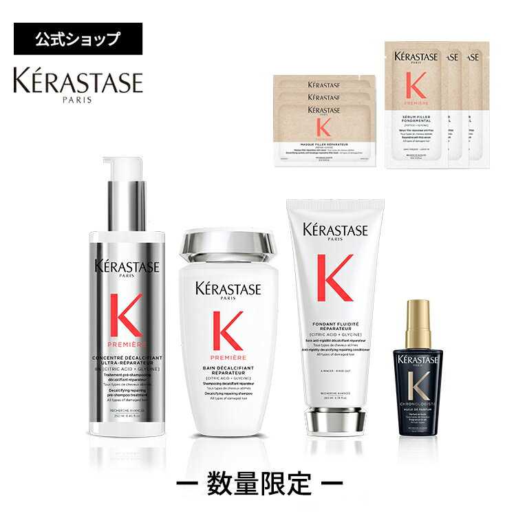 ケラスターゼ プレトリートメント ダメージ リペア コンサントレ 250mL + シャンプー バン デカルシファイ 250mL + トリートメント フォンダン フルイド リペア 200mL + ユイル クロノロジスト R ミニサイズ 50mL + 試供品2種セットのサムネイル