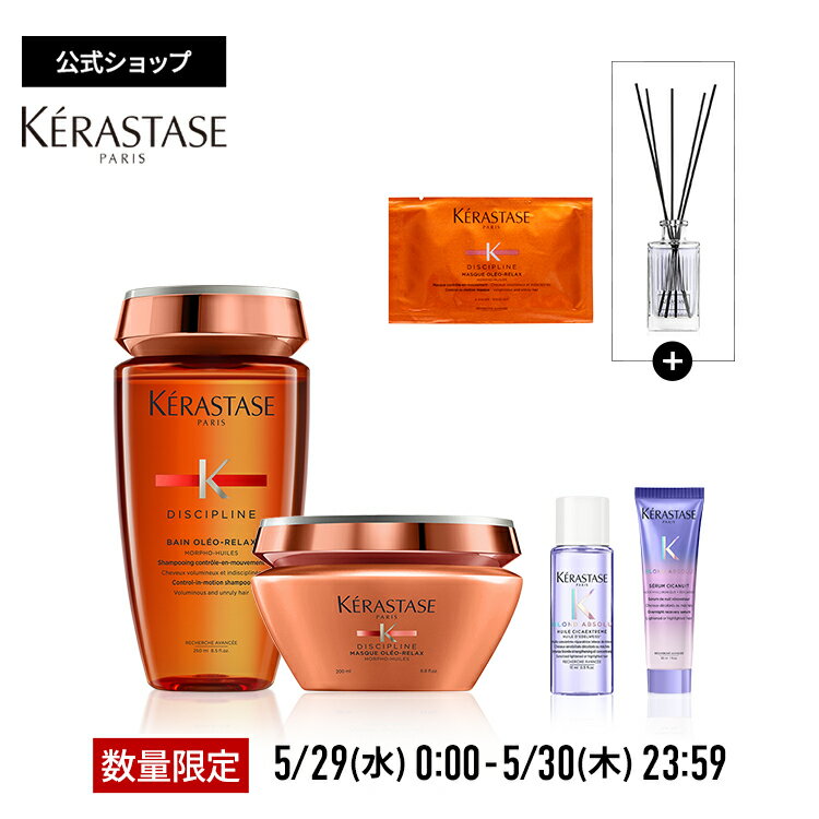 【Brand Day限定セット！ポイント10倍】シャンプー バン オレオ リラックス 250mL ＋ ヘアマスク マスク オレオ リラックス 200mL ＋ ミニサイズ2種＋ マスク オレオ リラックス 試供品 15mL ＋ オリジナル ルームフレグランス セットのサムネイル