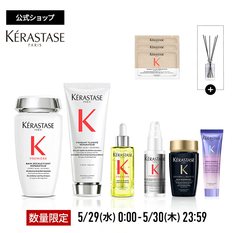 【数量限定セット！ポイント10倍】シャンプー バン デカルシファイ 250mL + トリートメント フォンダン フルイド リペア 200mL + 洗い流さないトリートメント ユイルルミエール リペア 30mL + ミニサイズ3種+ マスク RACリペア 試供品 15mL×3 + ルームフレグランス セットのサムネイル